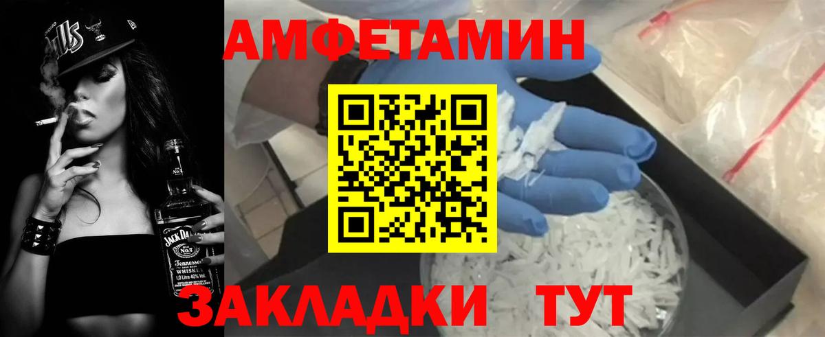 Саяногорск  АМФЕТАМИН 98%  АМФ  АМФЕТАМИН  Вход с VPN 