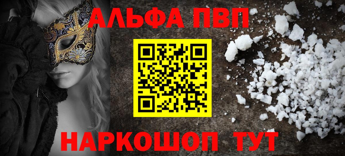 Альфа ПВП СК Саяногорск
