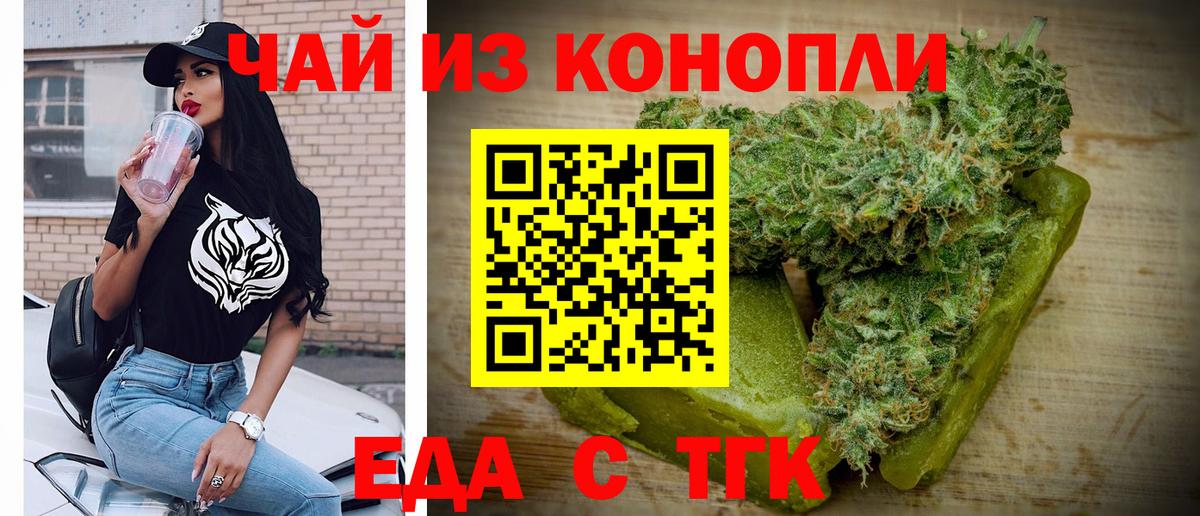 Саяногорск  Cannafood конопля  Вход с VPN 