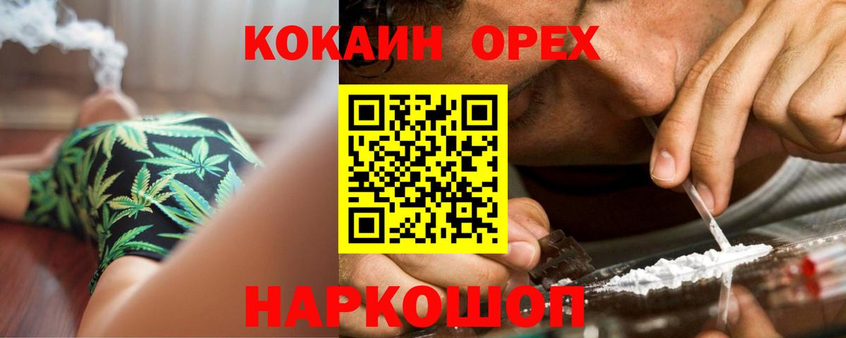 Cocaine Fish Scale  КОКАИН Fish Scale  Cocaine  Вход с VPN  Саяногорск 