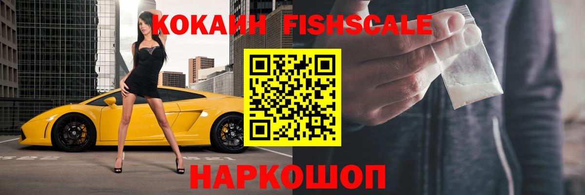 COCAIN Колумбийский Саяногорск