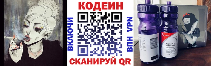 что такое наркотик  Саяногорск  Кодеиновый сироп Lean напиток Lean (лин) 