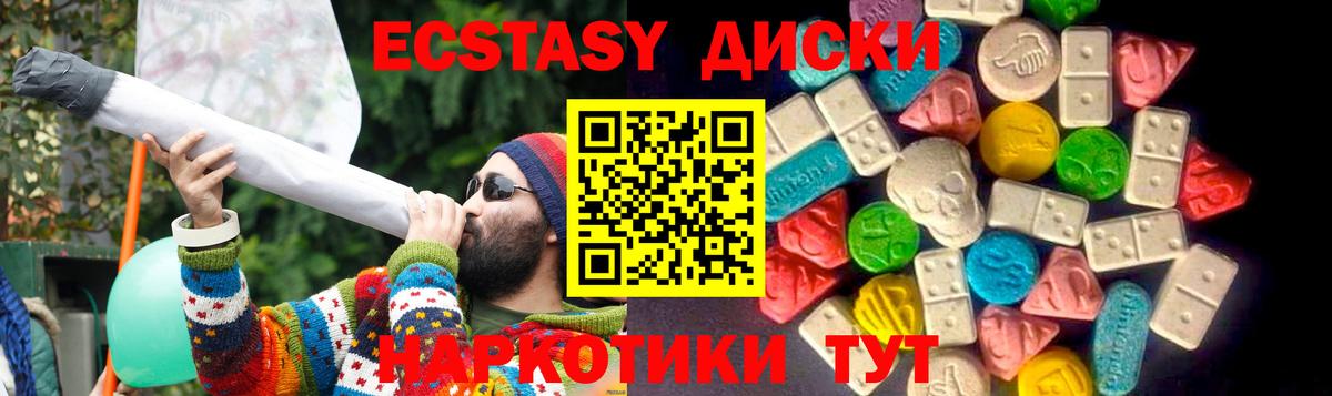 Саяногорск  ЭКСТАЗИ 300 mg  mega   что такое   Ecstasy DUBAI  Вход с VPN 