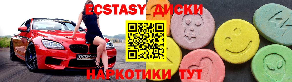 Экстази TESLA Саяногорск