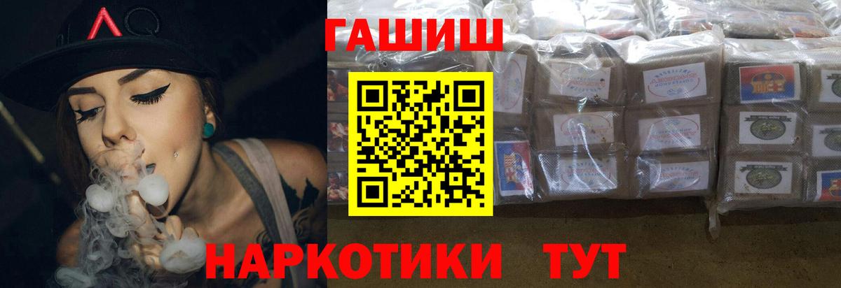 Гашиш Premium  Вход с VPN  Саяногорск  Гашиш гарик 
