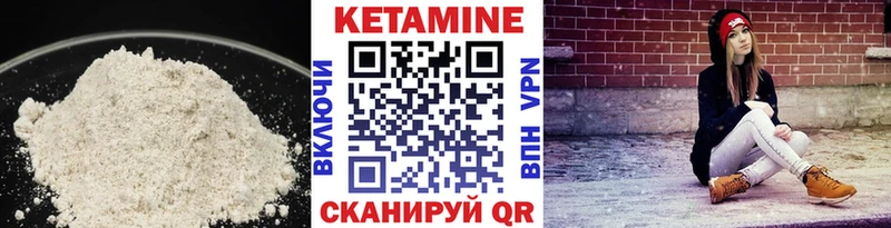 Кетамин ketamine Саяногорск