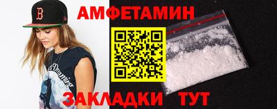 амфетамин Свободный