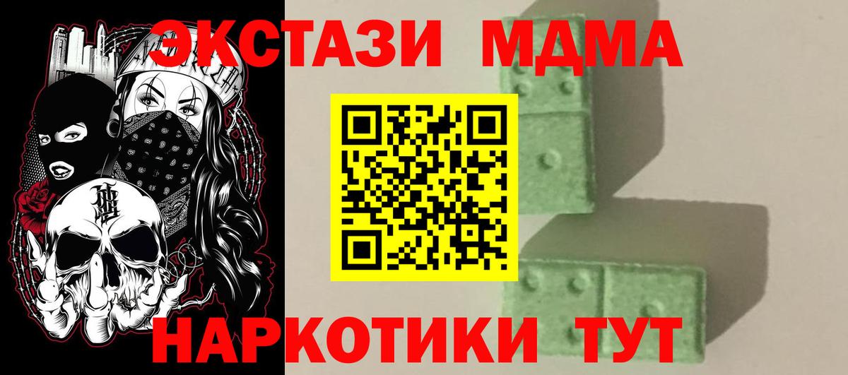 Саяногорск  МДМА crystal  Вход с VPN  MDMA молли 