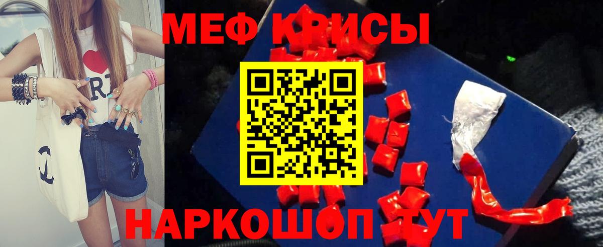 Саяногорск  Меф 4 MMC  МЕФ VHQ  Меф  Вход с VPN 