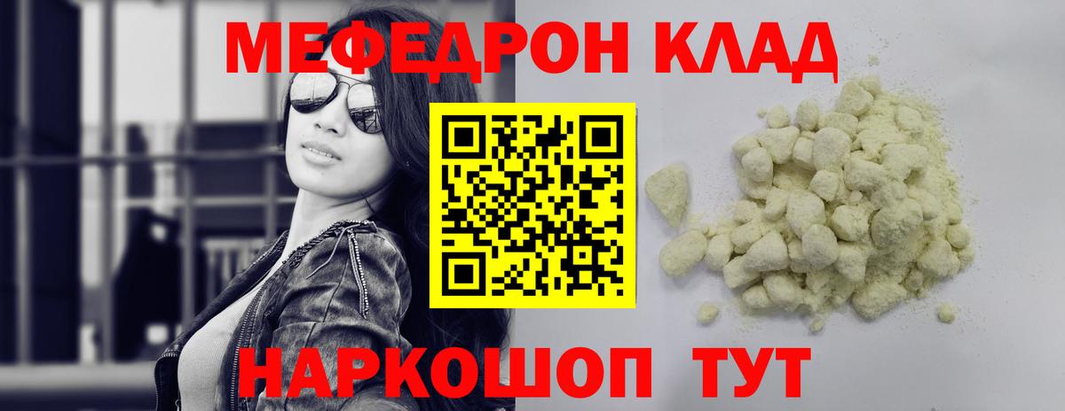 МЕФ  Саяногорск