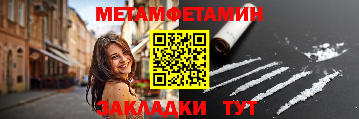 МЕТАМФЕТАМИН  Вход с VPN  Саяногорск  Первитин Декстрометамфетамин 99.9%  Первитин Декстрометамфетамин 99.9% 