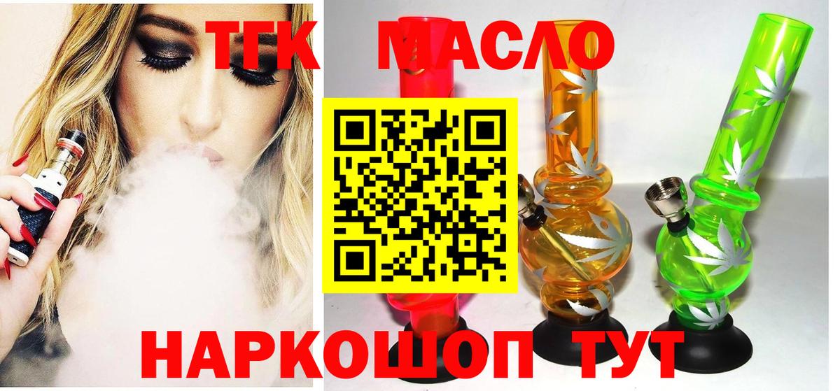 Дистиллят ТГК гашишное масло Саяногорск